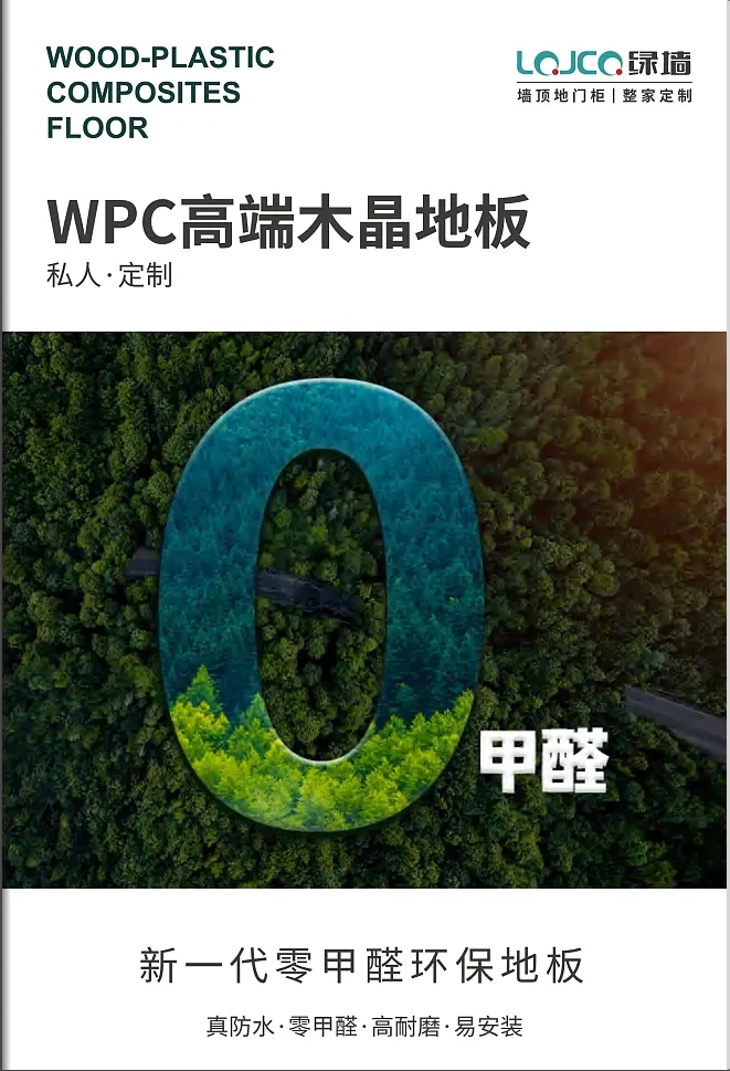 地板定制色卡（请点击进入）